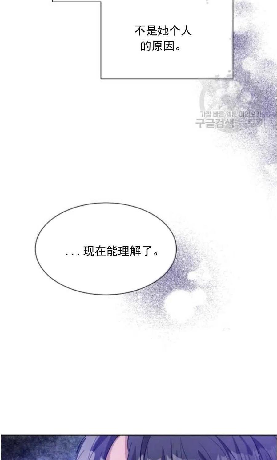 《恶毒的莉莉》漫画最新章节第22话免费下拉式在线观看章节第【42】张图片