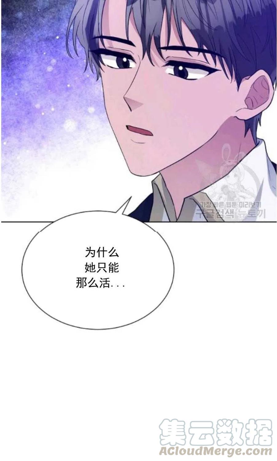 《恶毒的莉莉》漫画最新章节第22话免费下拉式在线观看章节第【43】张图片