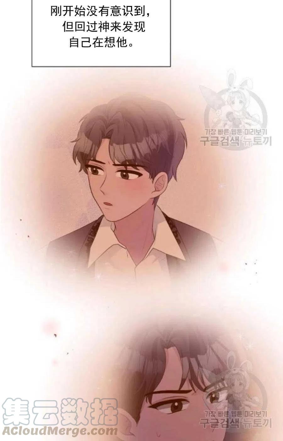 《恶毒的莉莉》漫画最新章节第22话免费下拉式在线观看章节第【55】张图片