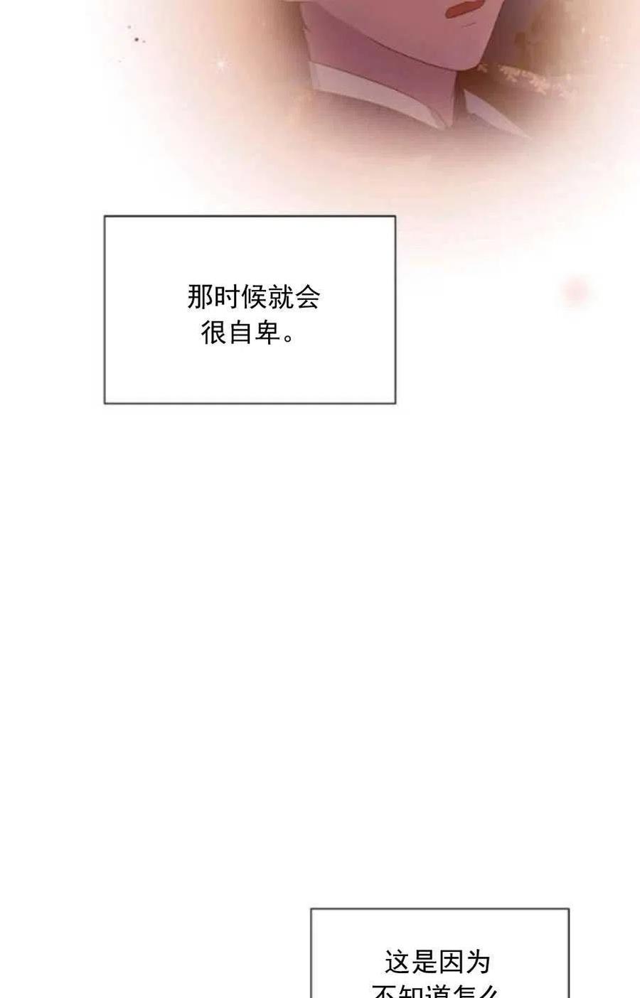 《恶毒的莉莉》漫画最新章节第22话免费下拉式在线观看章节第【56】张图片