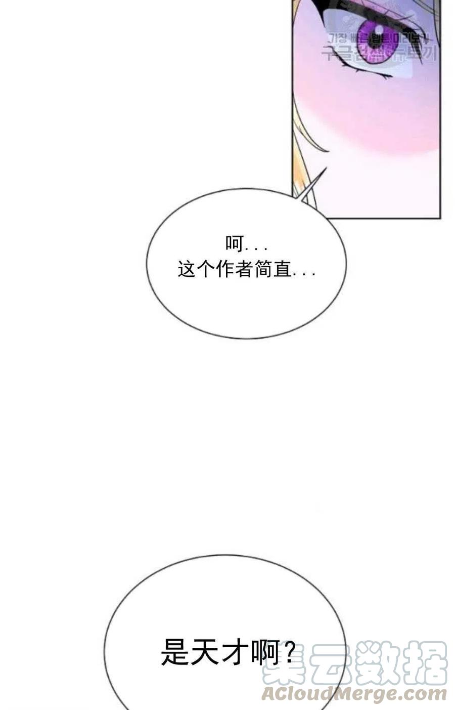 《恶毒的莉莉》漫画最新章节第22话免费下拉式在线观看章节第【61】张图片