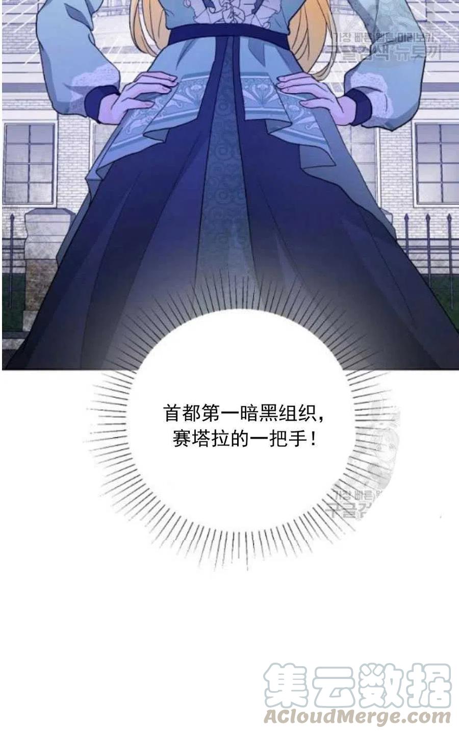 《恶毒的莉莉》漫画最新章节第22话免费下拉式在线观看章节第【67】张图片