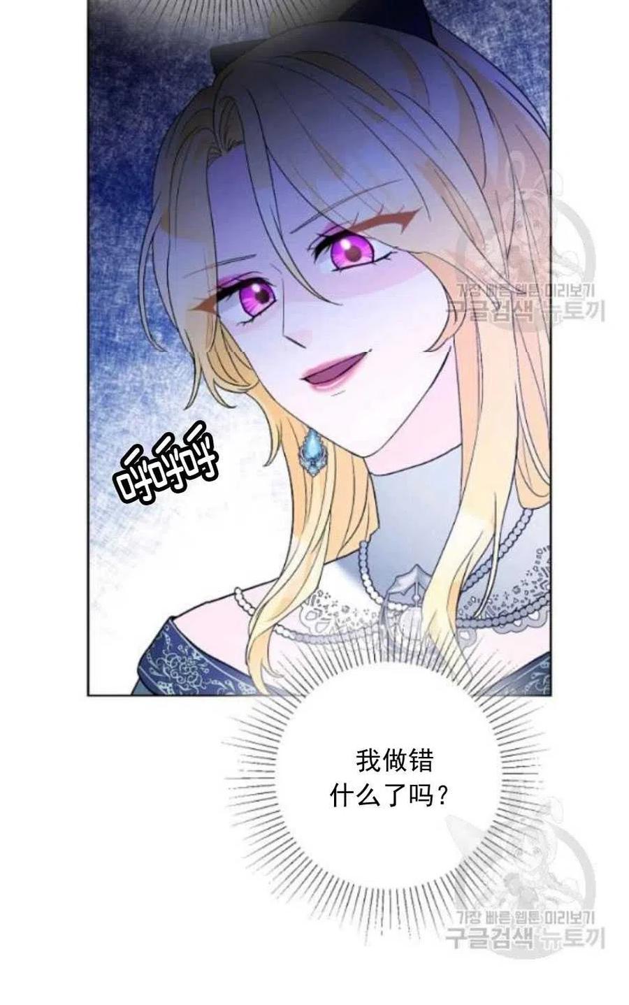 《恶毒的莉莉》漫画最新章节第22话免费下拉式在线观看章节第【78】张图片