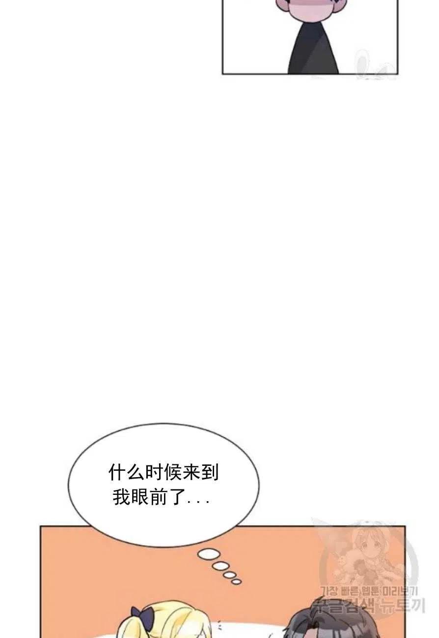 《恶毒的莉莉》漫画最新章节第22话免费下拉式在线观看章节第【87】张图片