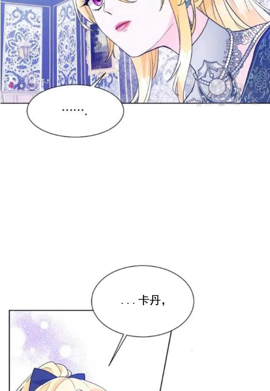 《恶毒的莉莉》漫画最新章节第22话免费下拉式在线观看章节第【89】张图片