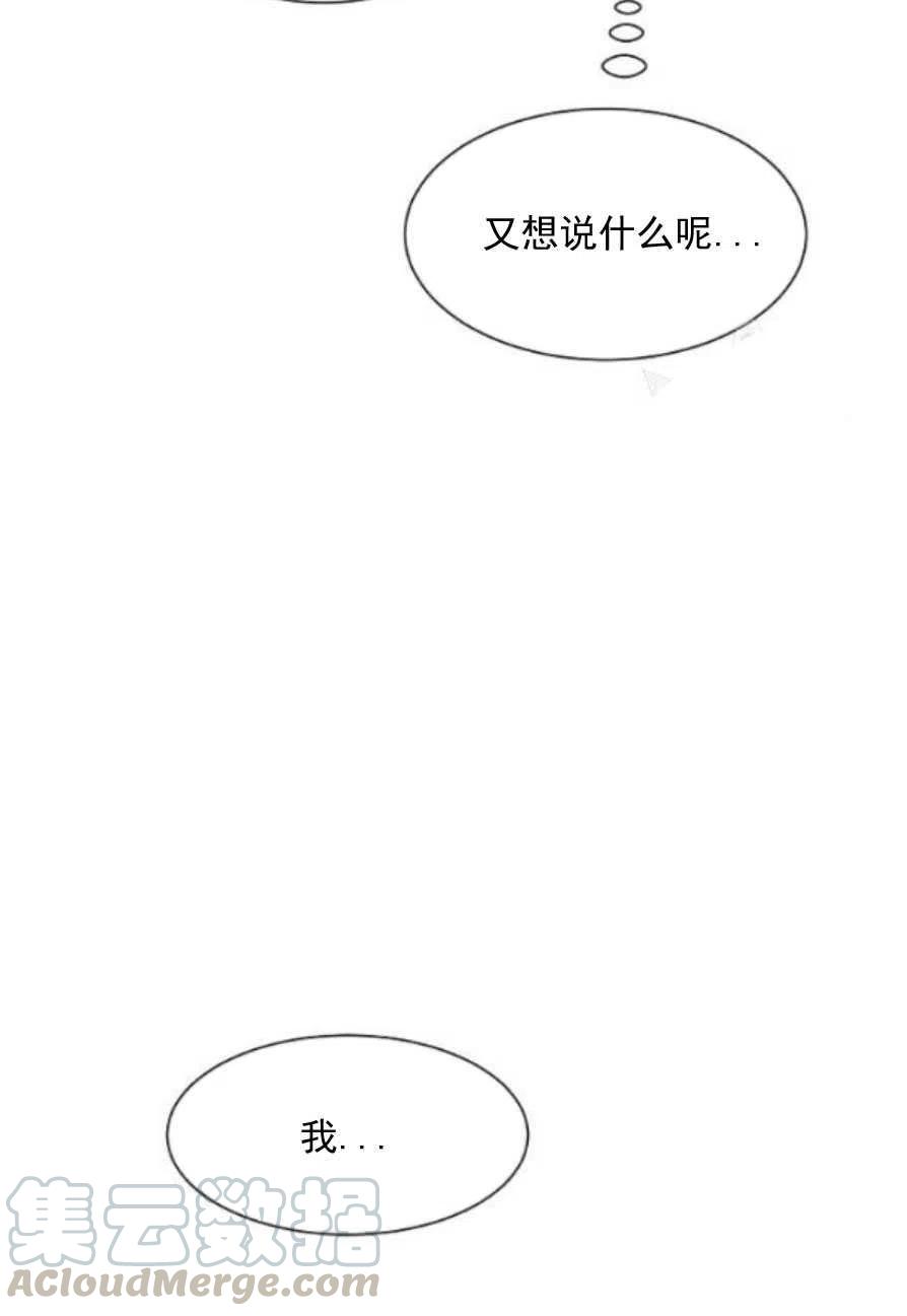 《恶毒的莉莉》漫画最新章节第22话免费下拉式在线观看章节第【91】张图片