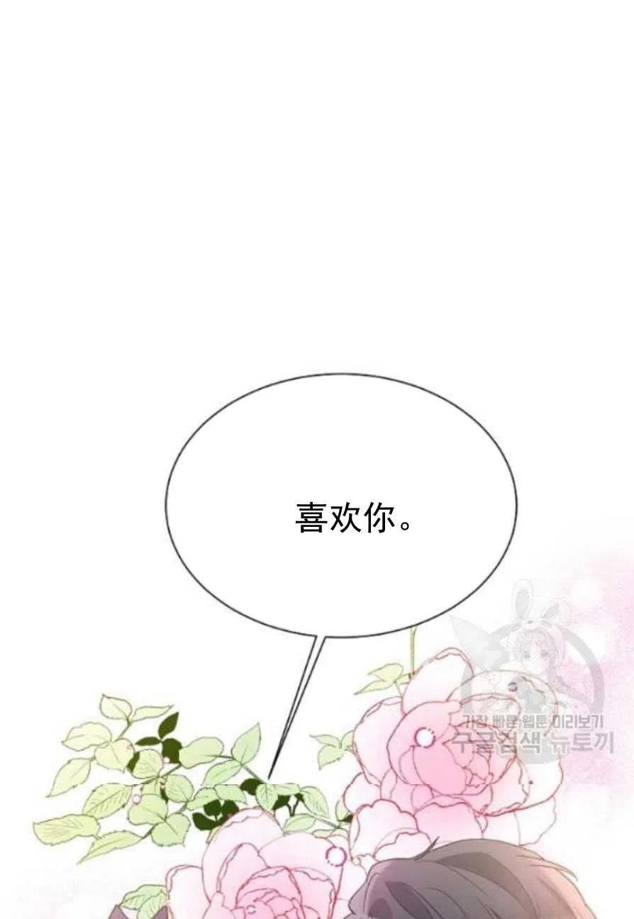 《恶毒的莉莉》漫画最新章节第22话免费下拉式在线观看章节第【92】张图片