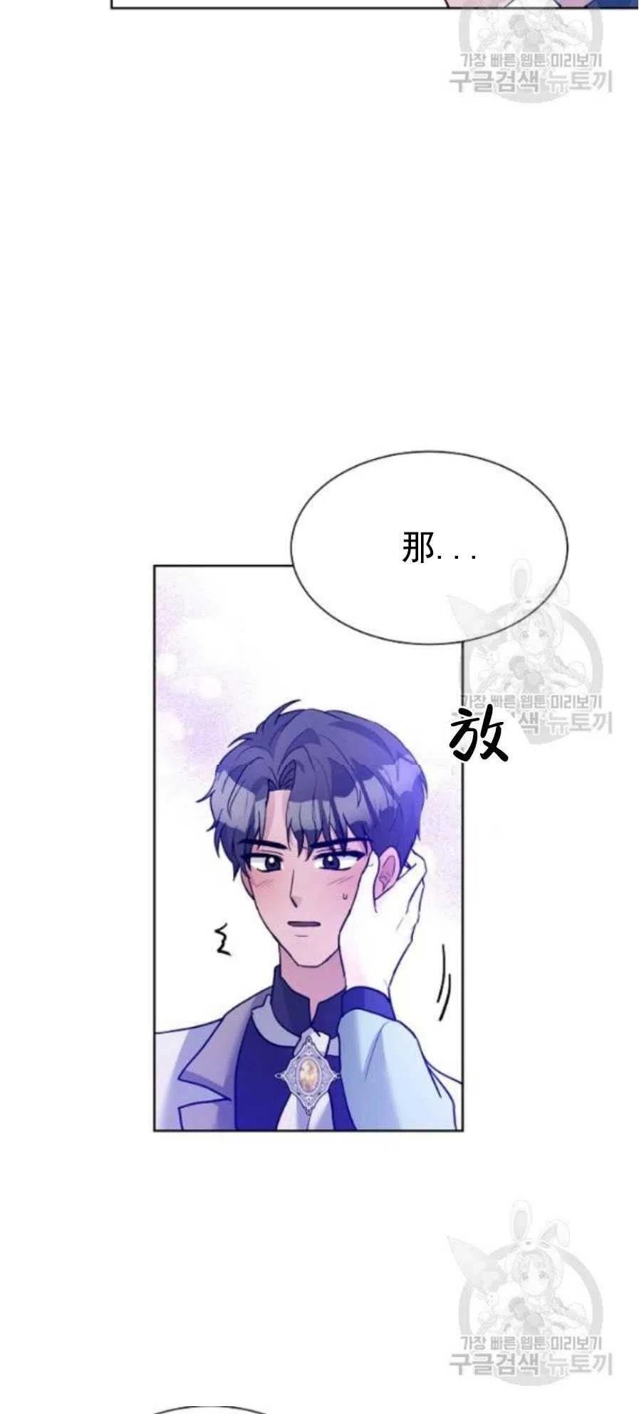 《恶毒的莉莉》漫画最新章节第23话免费下拉式在线观看章节第【12】张图片