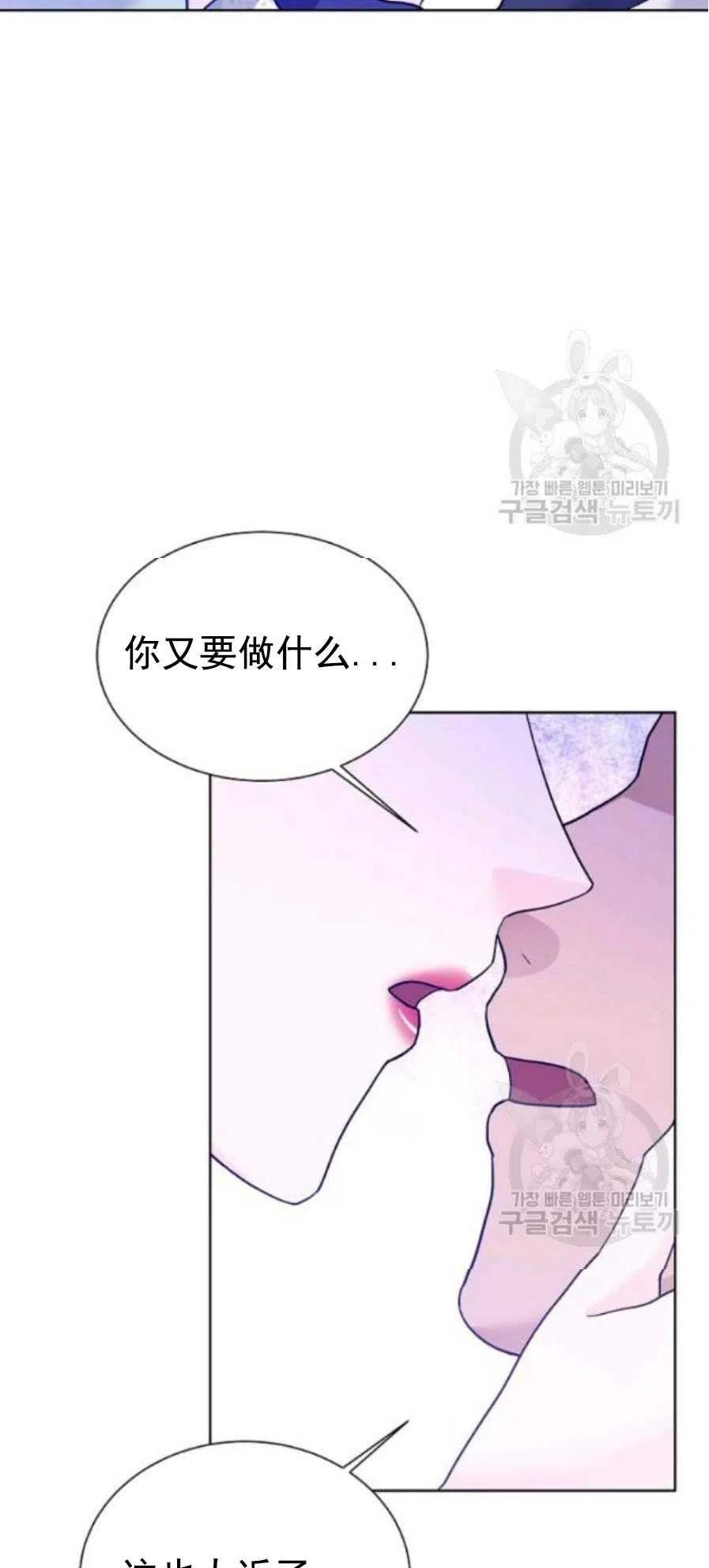 《恶毒的莉莉》漫画最新章节第23话免费下拉式在线观看章节第【14】张图片