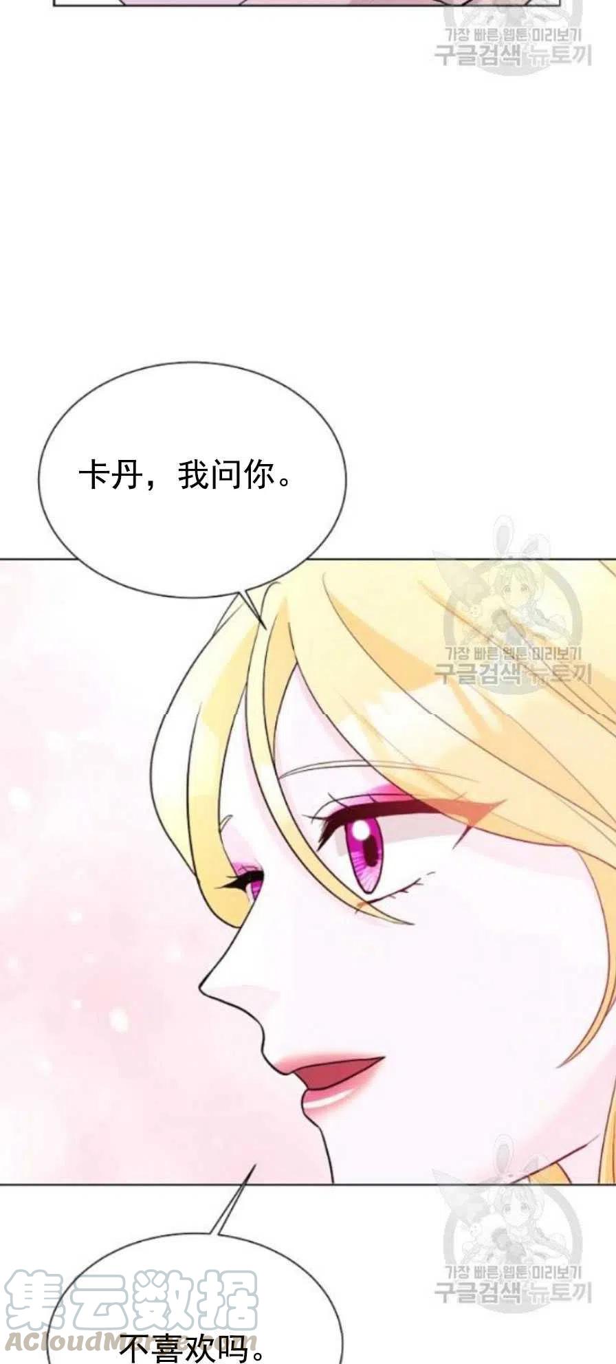 《恶毒的莉莉》漫画最新章节第23话免费下拉式在线观看章节第【22】张图片