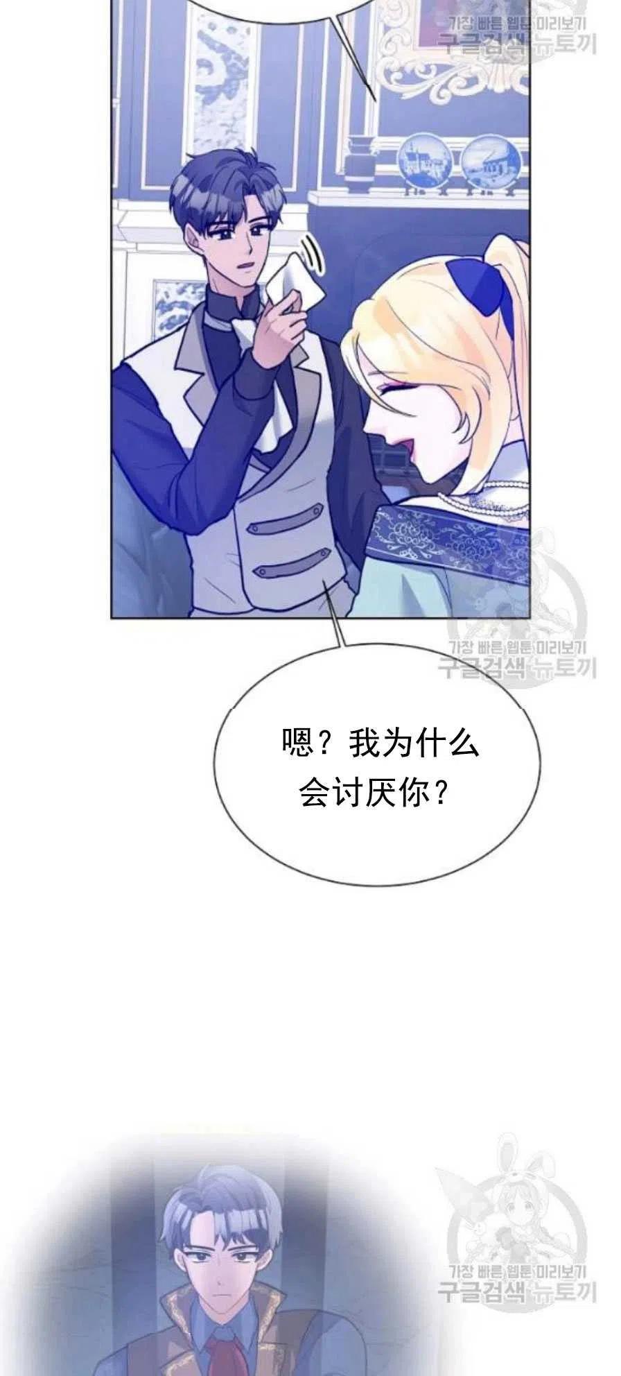 《恶毒的莉莉》漫画最新章节第23话免费下拉式在线观看章节第【27】张图片