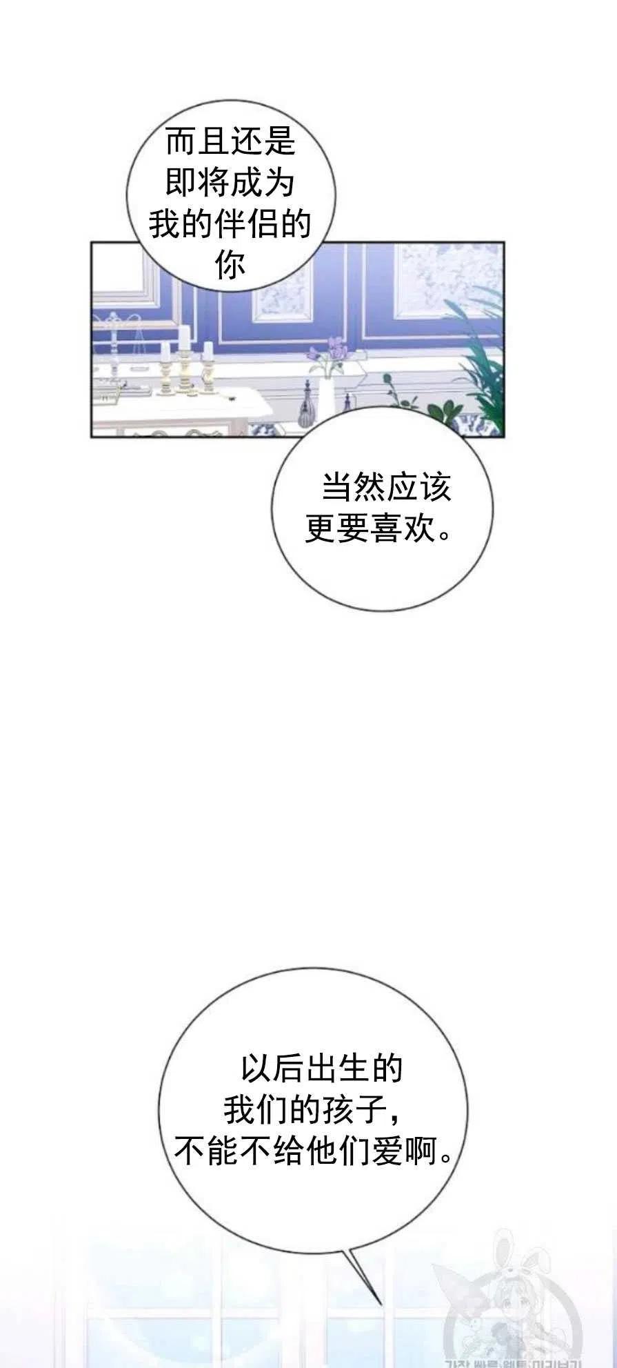 《恶毒的莉莉》漫画最新章节第23话免费下拉式在线观看章节第【36】张图片