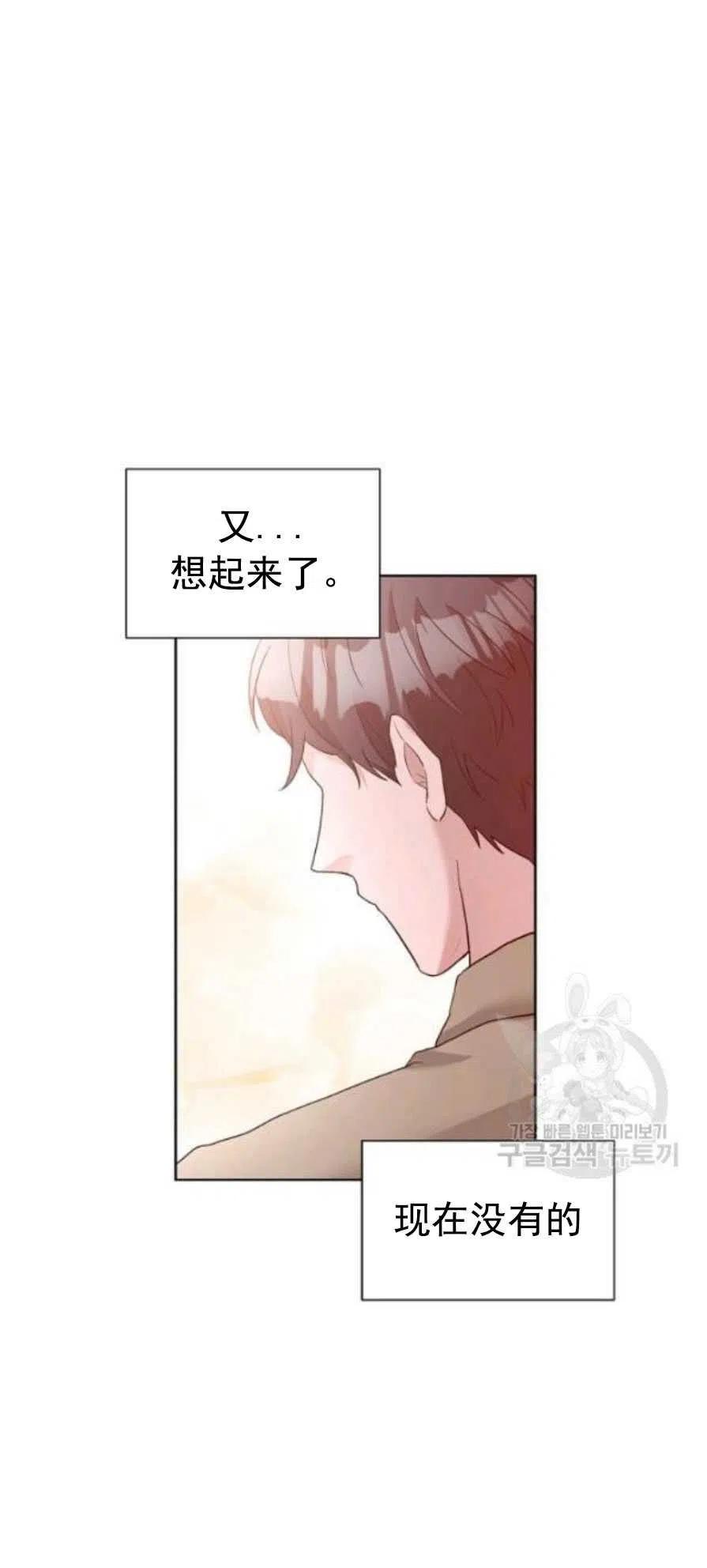 《恶毒的莉莉》漫画最新章节第23话免费下拉式在线观看章节第【39】张图片