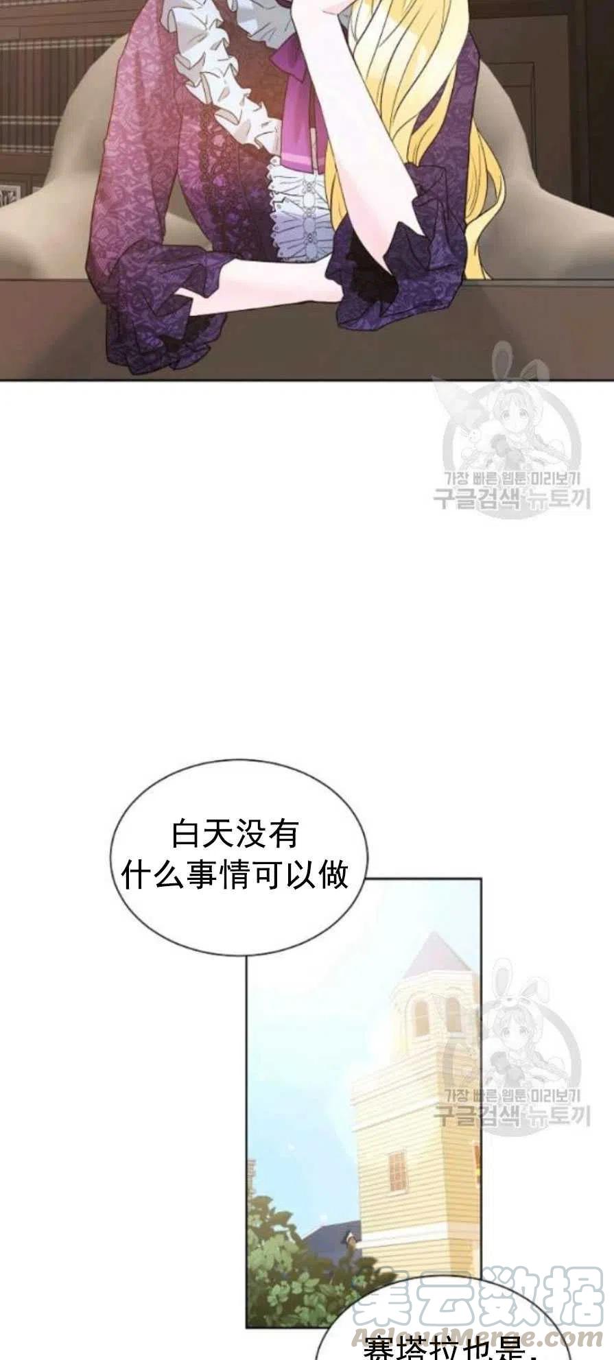 《恶毒的莉莉》漫画最新章节第23话免费下拉式在线观看章节第【43】张图片