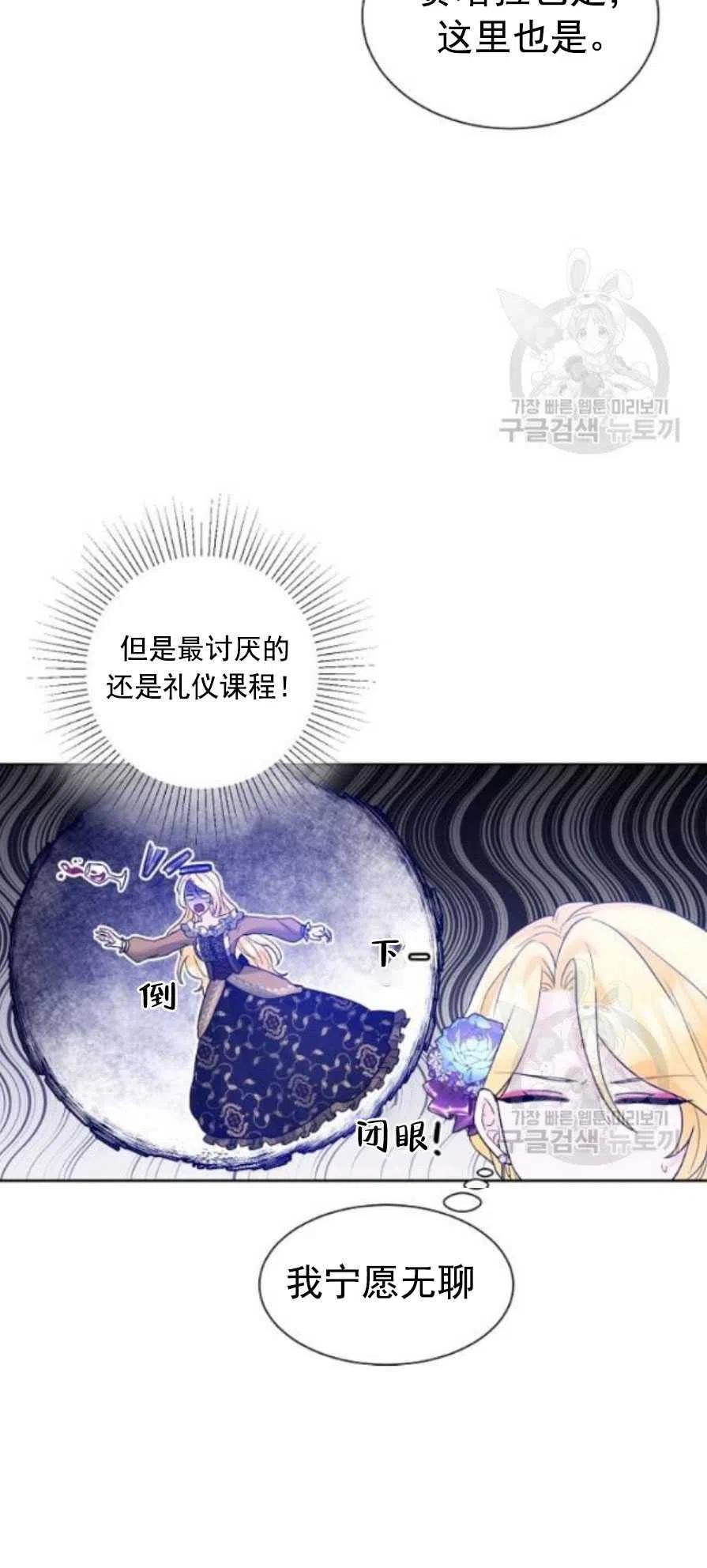 《恶毒的莉莉》漫画最新章节第23话免费下拉式在线观看章节第【44】张图片