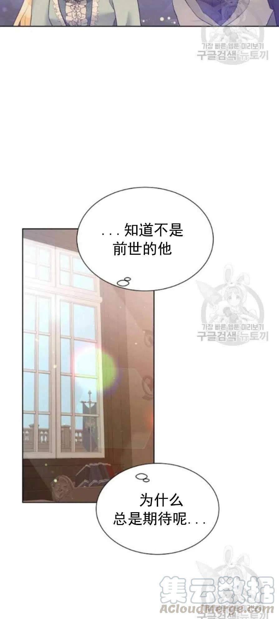 《恶毒的莉莉》漫画最新章节第23话免费下拉式在线观看章节第【46】张图片