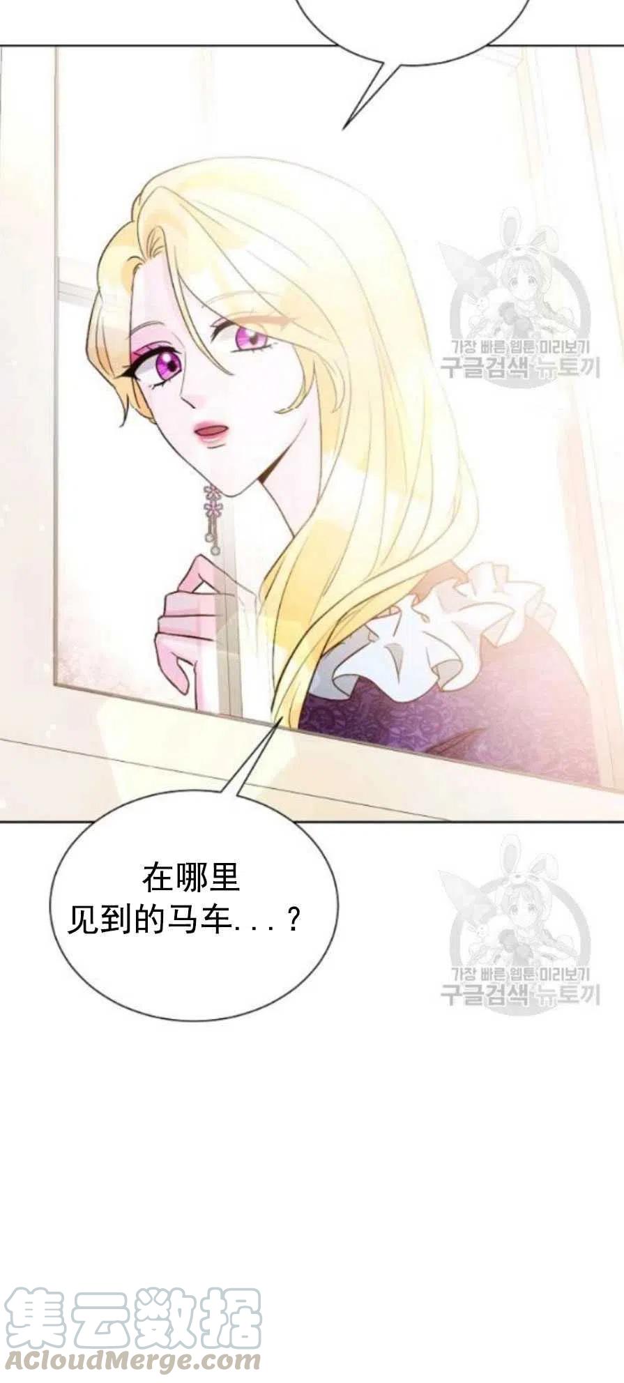 《恶毒的莉莉》漫画最新章节第23话免费下拉式在线观看章节第【49】张图片