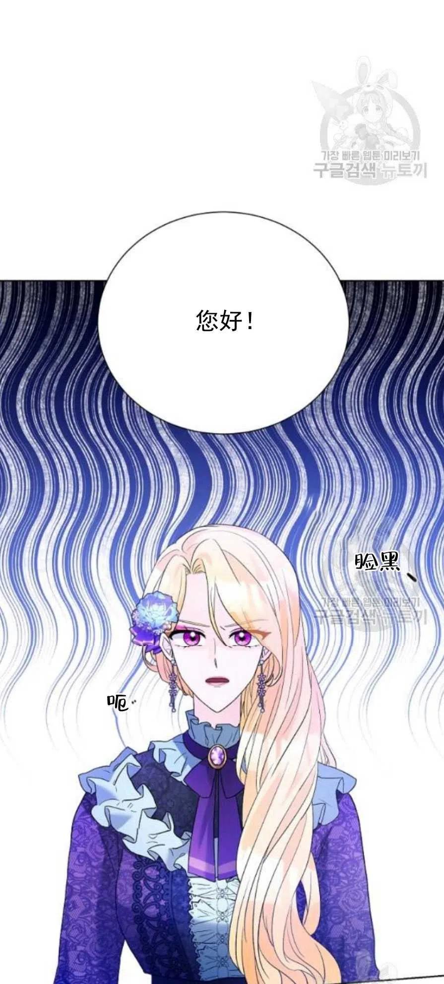 《恶毒的莉莉》漫画最新章节第23话免费下拉式在线观看章节第【50】张图片