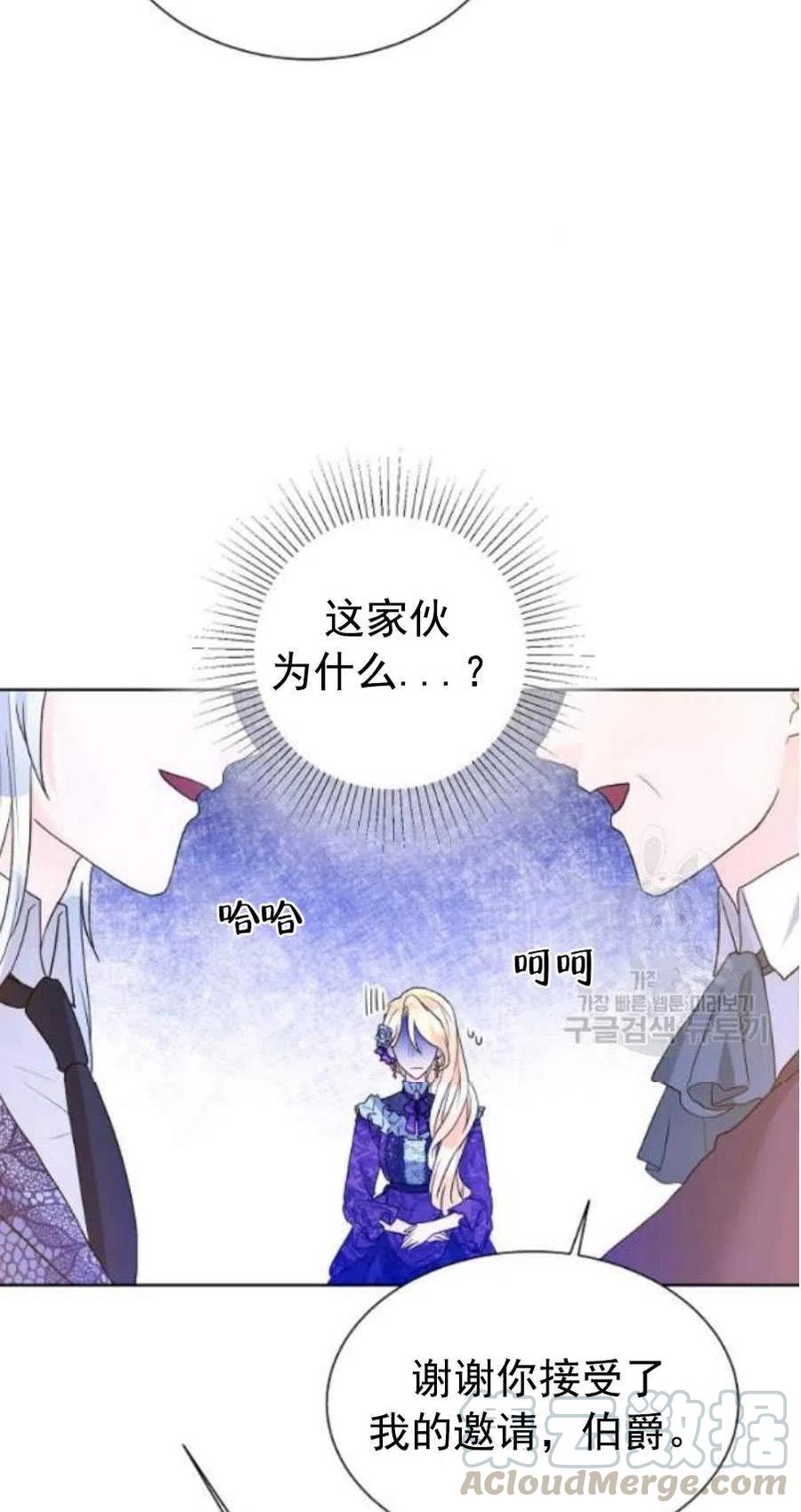 《恶毒的莉莉》漫画最新章节第23话免费下拉式在线观看章节第【52】张图片