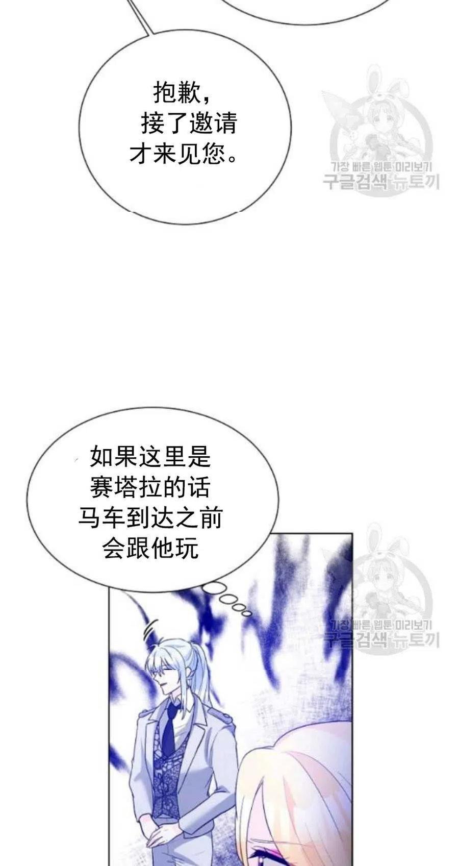 《恶毒的莉莉》漫画最新章节第23话免费下拉式在线观看章节第【53】张图片