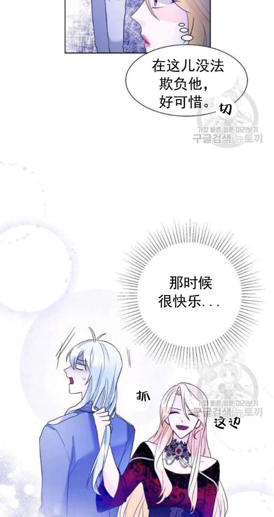 《恶毒的莉莉》漫画最新章节第23话免费下拉式在线观看章节第【54】张图片