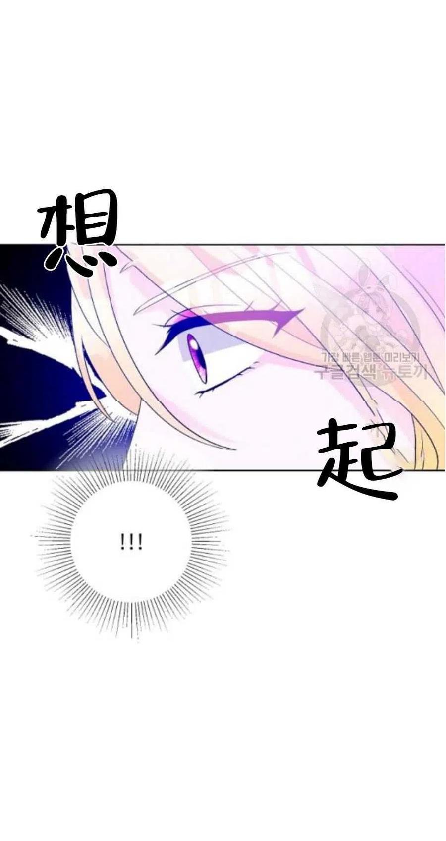 《恶毒的莉莉》漫画最新章节第23话免费下拉式在线观看章节第【57】张图片