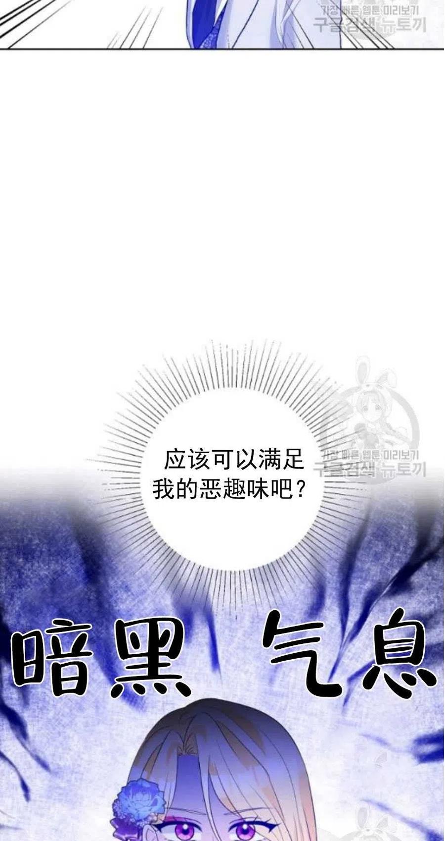 《恶毒的莉莉》漫画最新章节第23话免费下拉式在线观看章节第【59】张图片