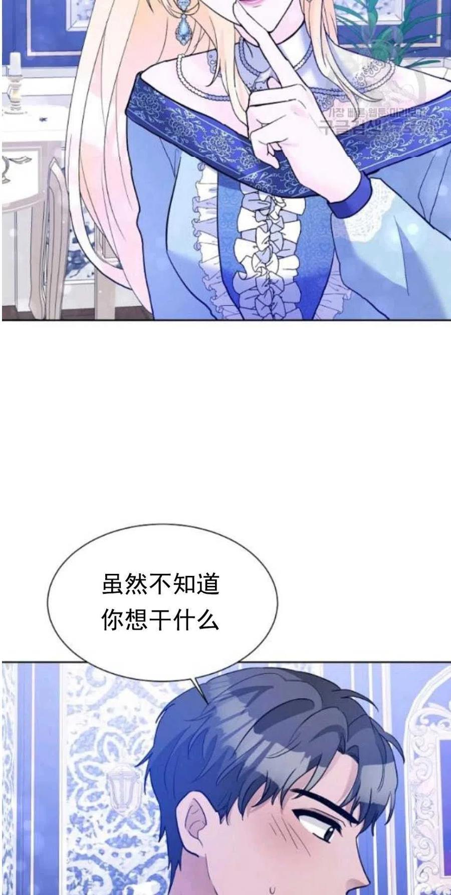 《恶毒的莉莉》漫画最新章节第23话免费下拉式在线观看章节第【6】张图片