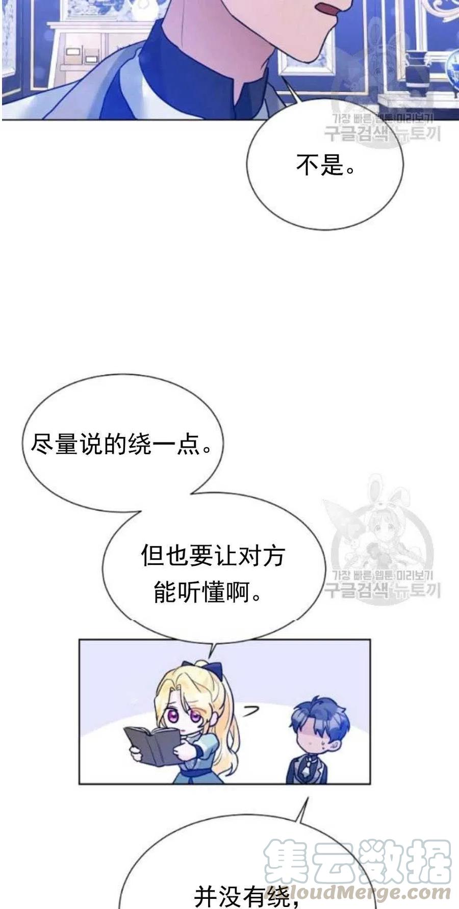 《恶毒的莉莉》漫画最新章节第23话免费下拉式在线观看章节第【7】张图片