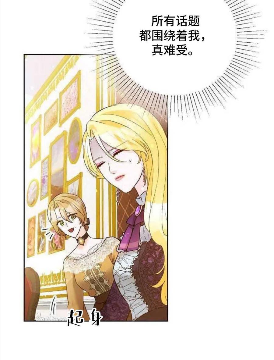 《恶毒的莉莉》漫画最新章节第24话免费下拉式在线观看章节第【10】张图片