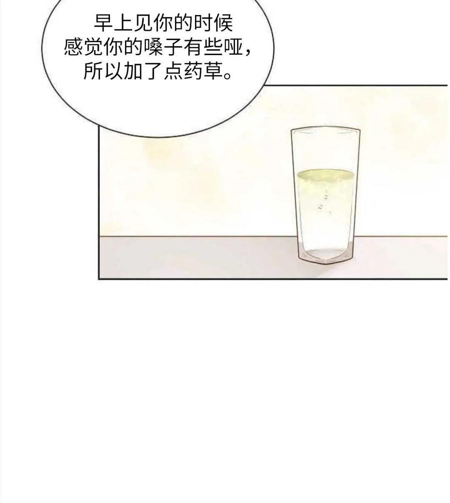 《恶毒的莉莉》漫画最新章节第24话免费下拉式在线观看章节第【16】张图片