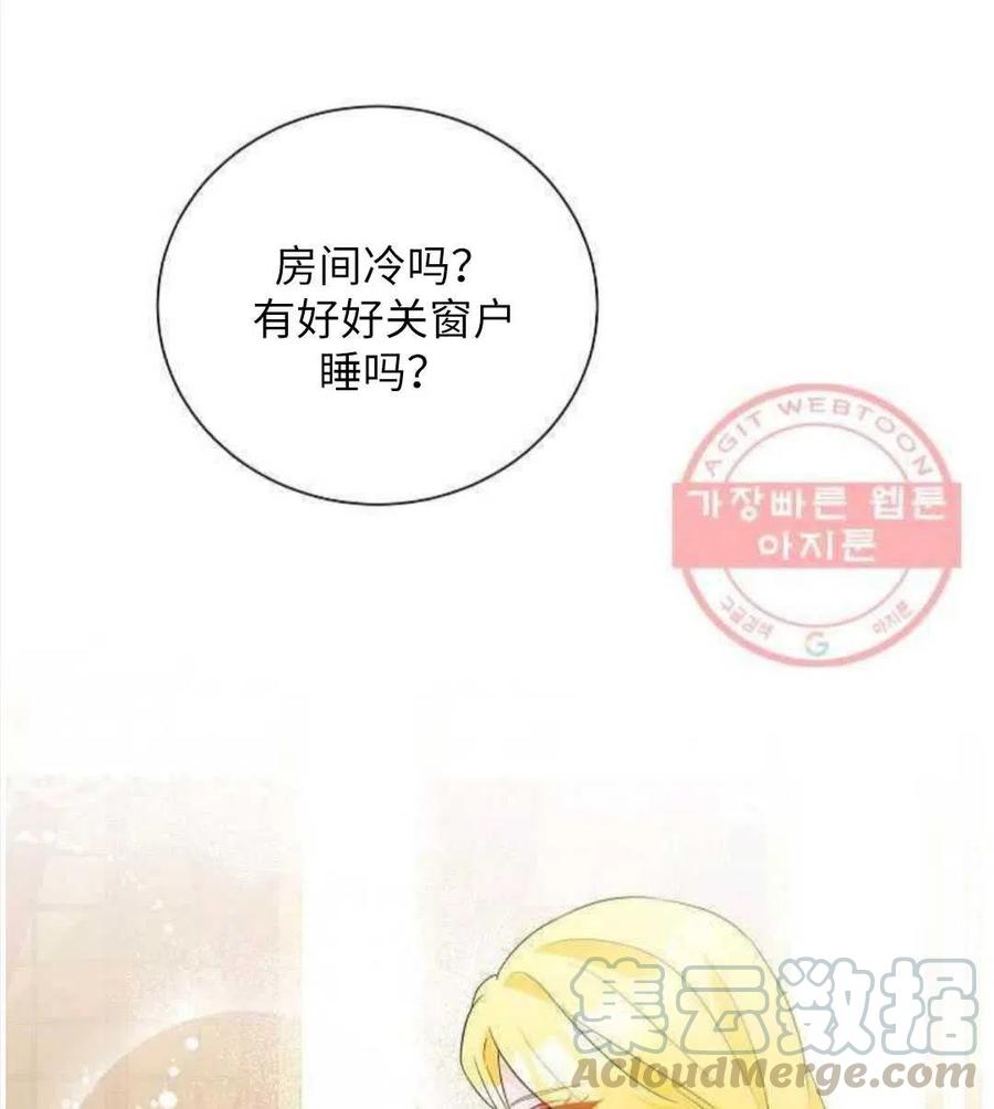 《恶毒的莉莉》漫画最新章节第24话免费下拉式在线观看章节第【17】张图片