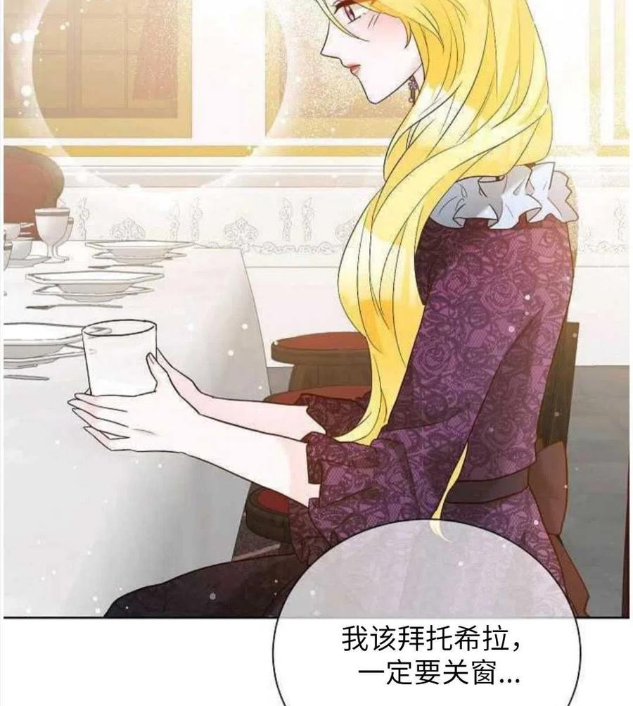 《恶毒的莉莉》漫画最新章节第24话免费下拉式在线观看章节第【18】张图片