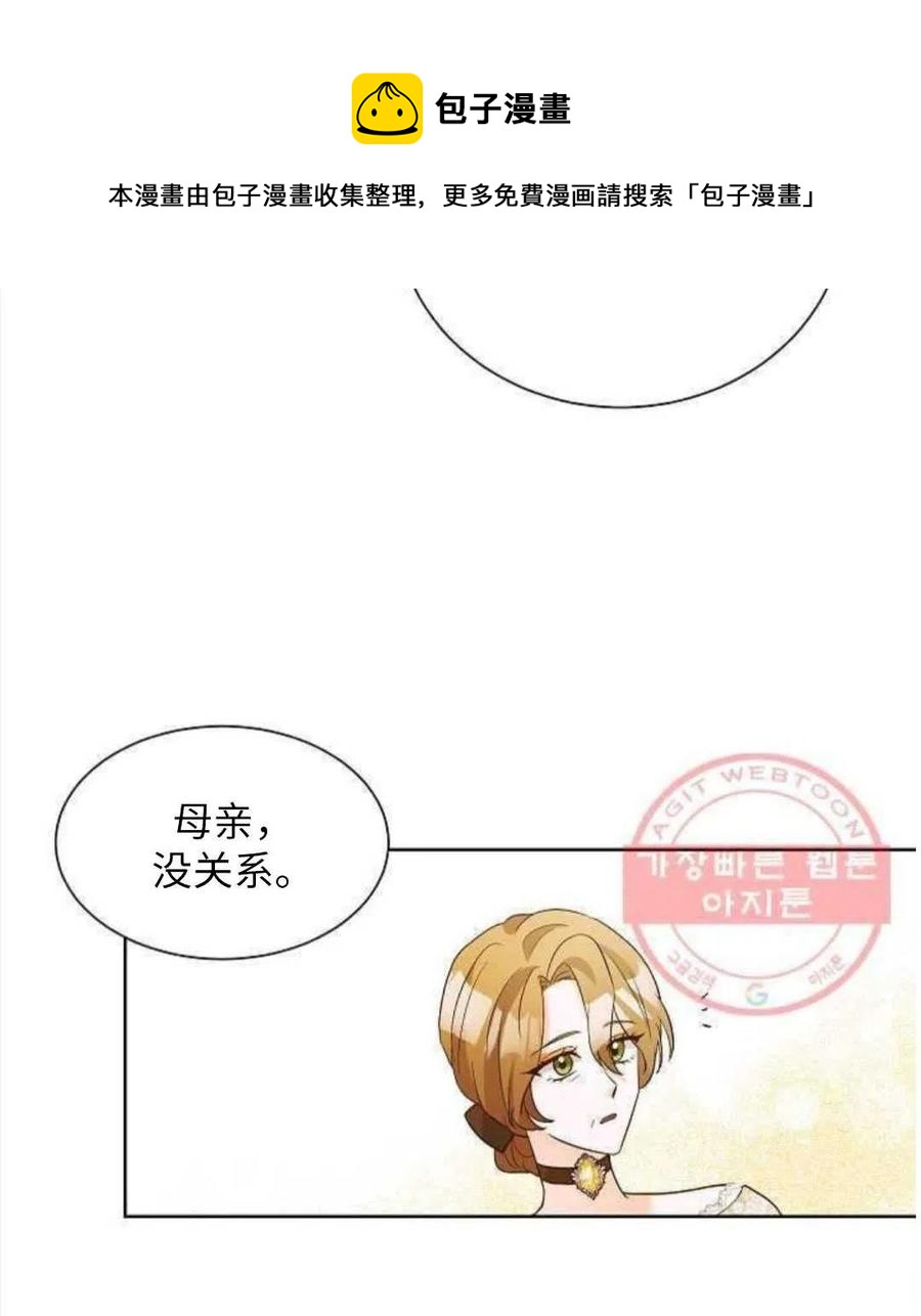 《恶毒的莉莉》漫画最新章节第24话免费下拉式在线观看章节第【19】张图片