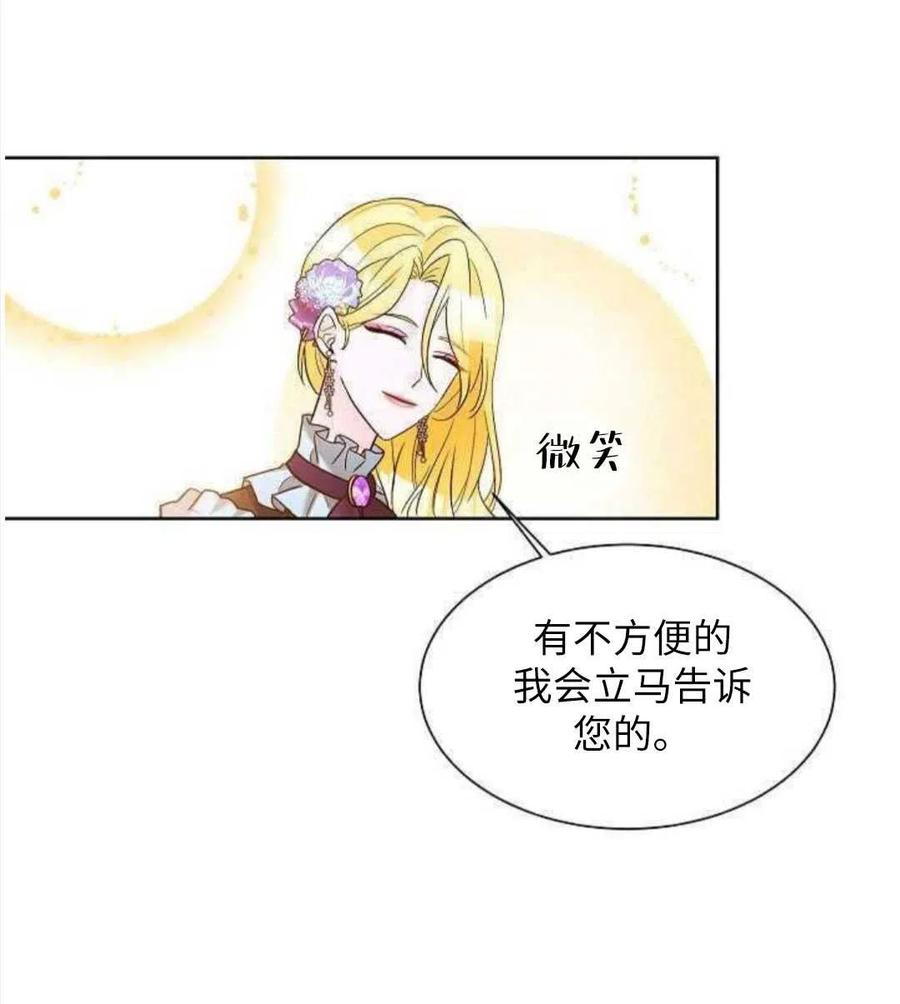 《恶毒的莉莉》漫画最新章节第24话免费下拉式在线观看章节第【20】张图片