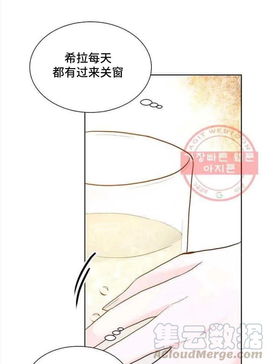 《恶毒的莉莉》漫画最新章节第24话免费下拉式在线观看章节第【21】张图片