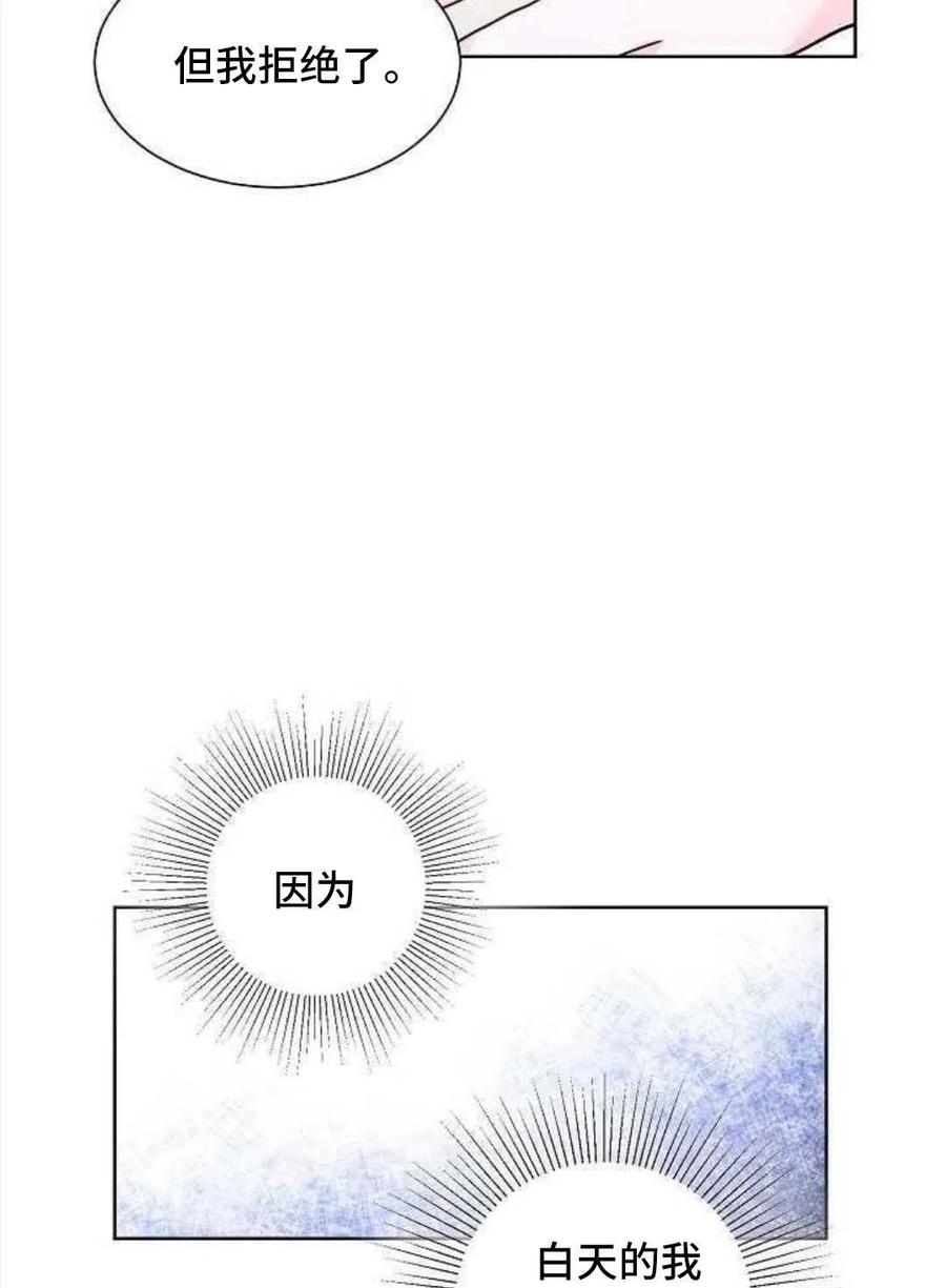 《恶毒的莉莉》漫画最新章节第24话免费下拉式在线观看章节第【22】张图片