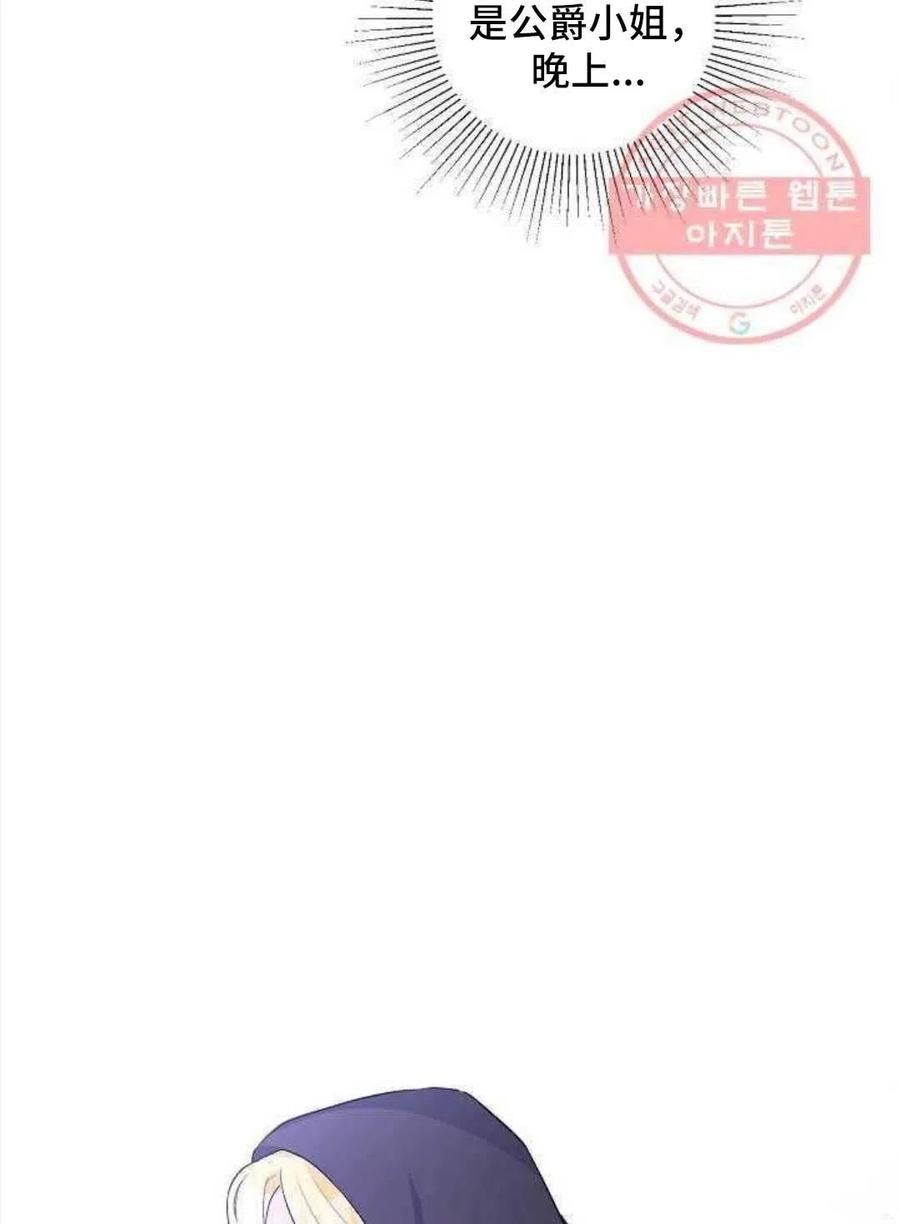 《恶毒的莉莉》漫画最新章节第24话免费下拉式在线观看章节第【23】张图片