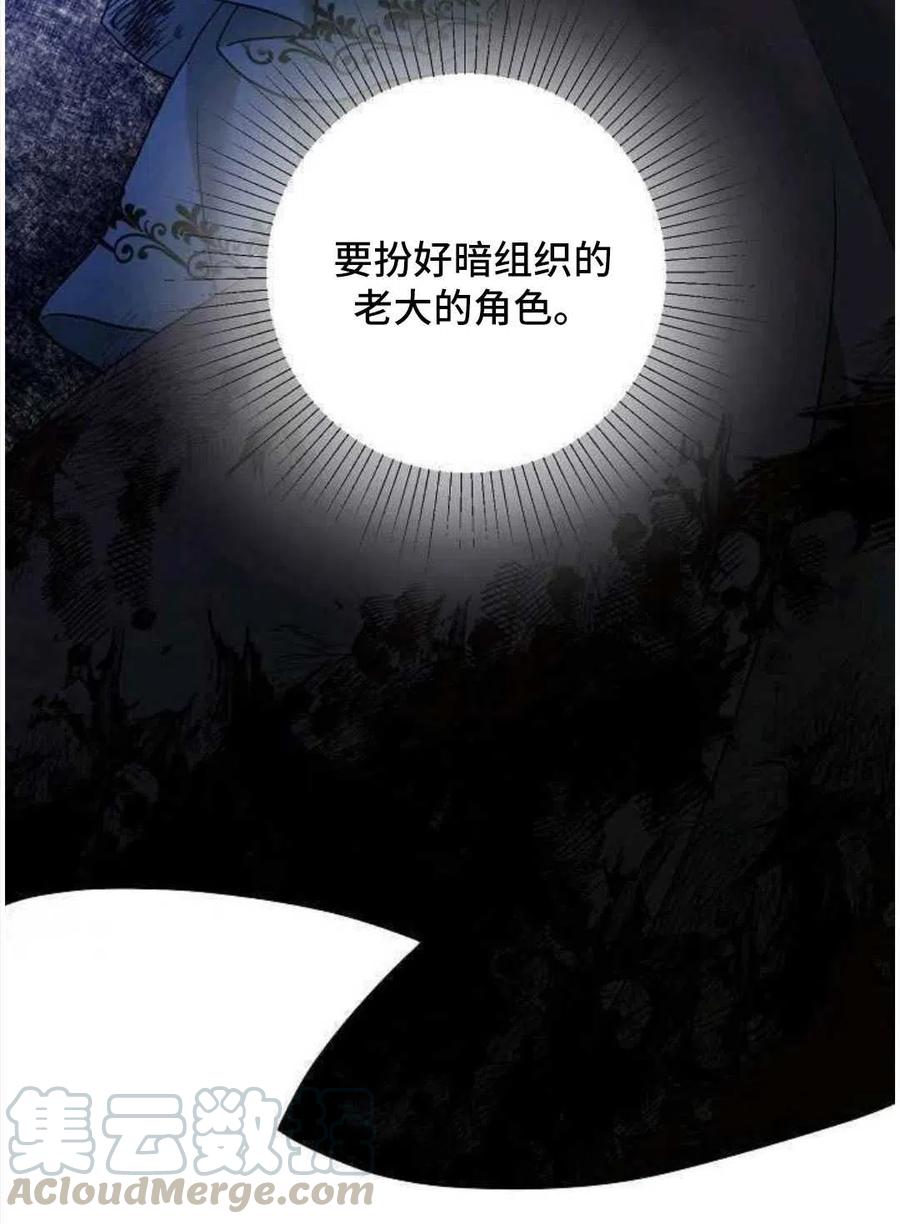 《恶毒的莉莉》漫画最新章节第24话免费下拉式在线观看章节第【25】张图片