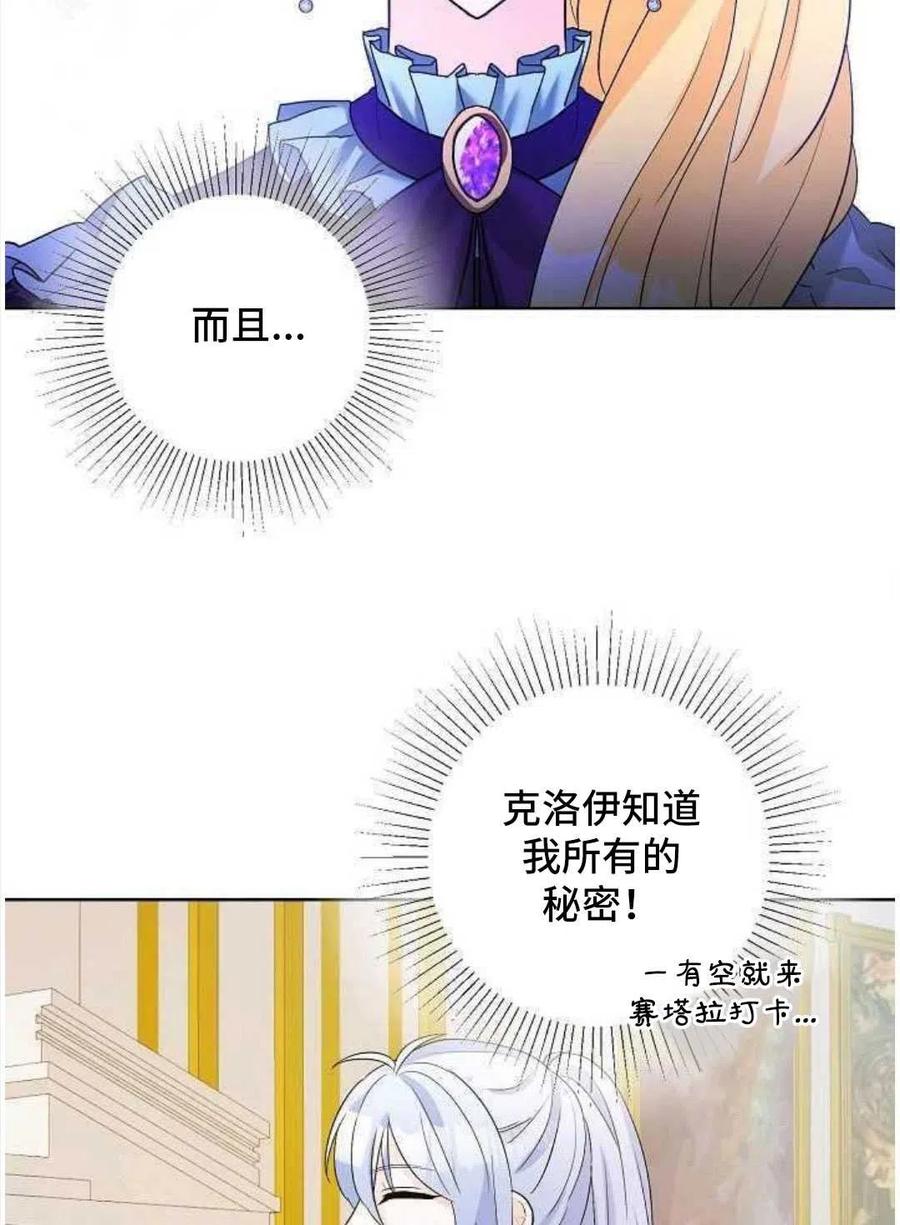 《恶毒的莉莉》漫画最新章节第24话免费下拉式在线观看章节第【27】张图片