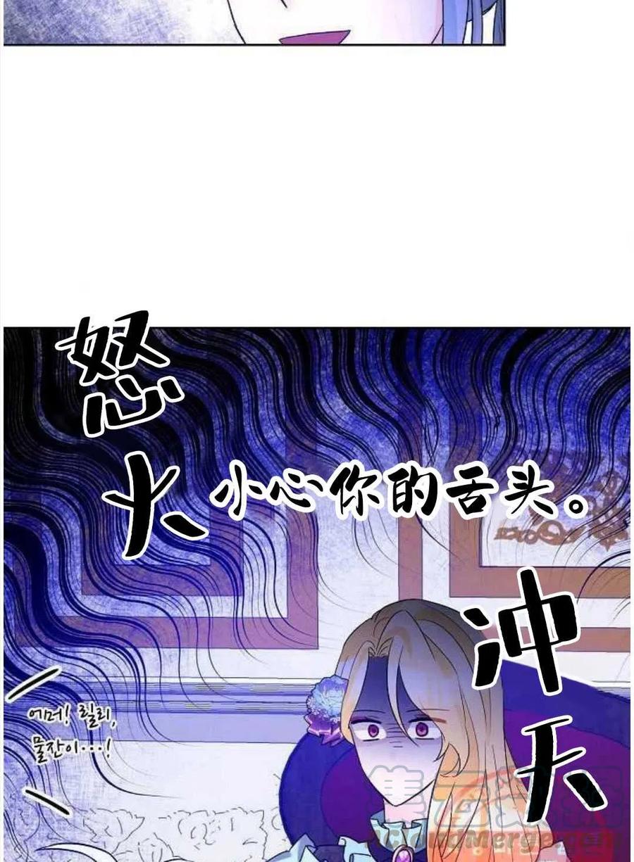 《恶毒的莉莉》漫画最新章节第24话免费下拉式在线观看章节第【29】张图片