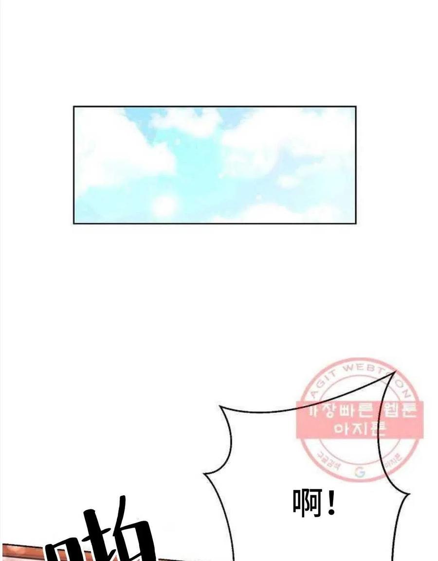 《恶毒的莉莉》漫画最新章节第24话免费下拉式在线观看章节第【32】张图片