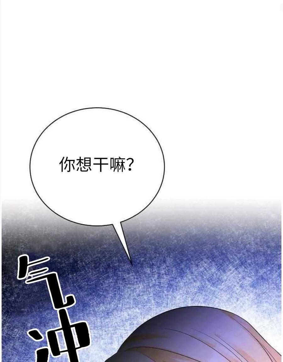 《恶毒的莉莉》漫画最新章节第24话免费下拉式在线观看章节第【35】张图片