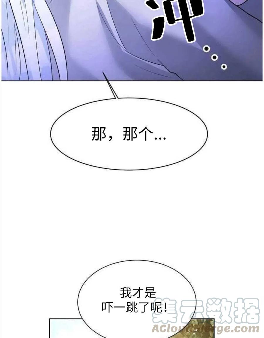 《恶毒的莉莉》漫画最新章节第24话免费下拉式在线观看章节第【37】张图片