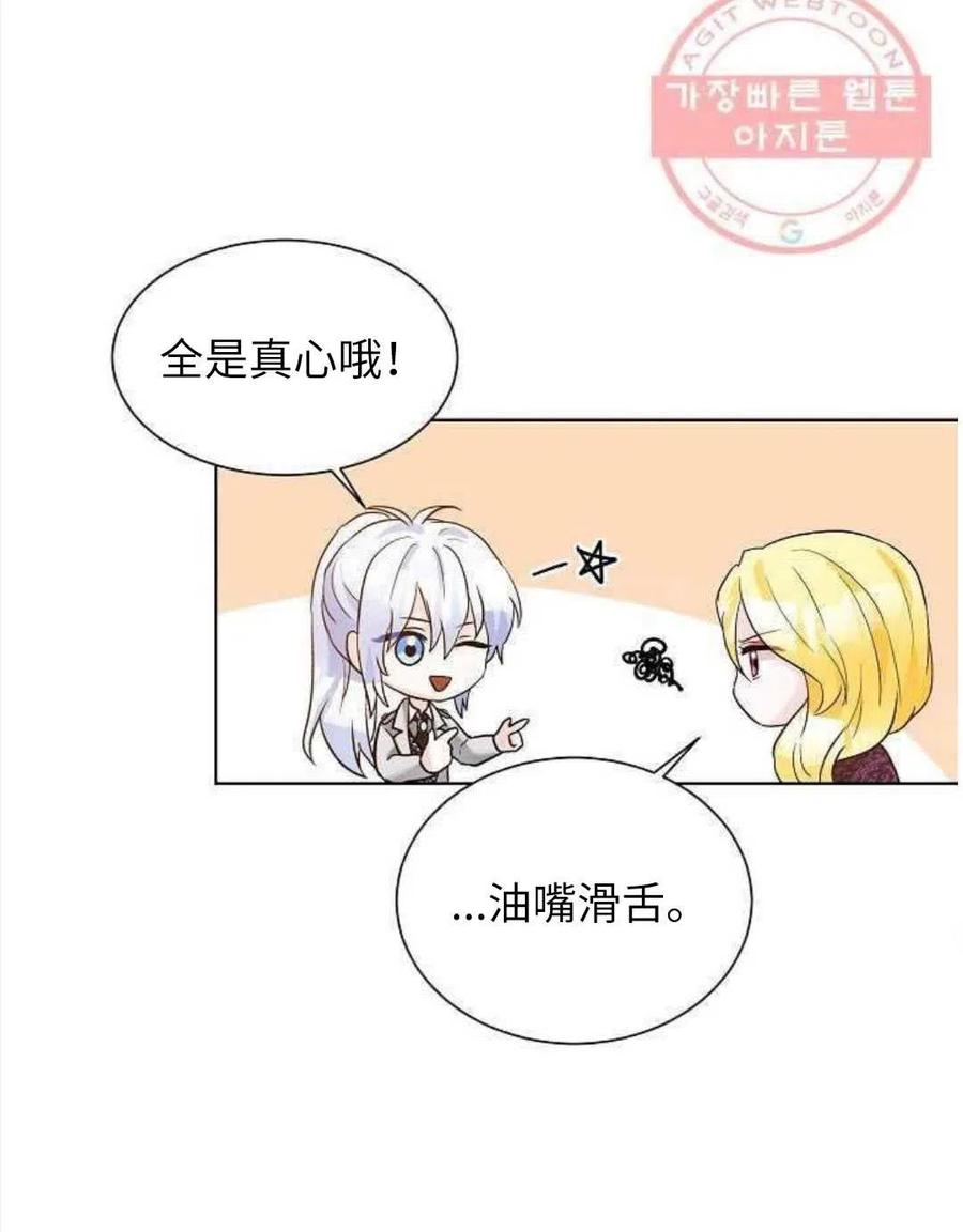 《恶毒的莉莉》漫画最新章节第24话免费下拉式在线观看章节第【40】张图片