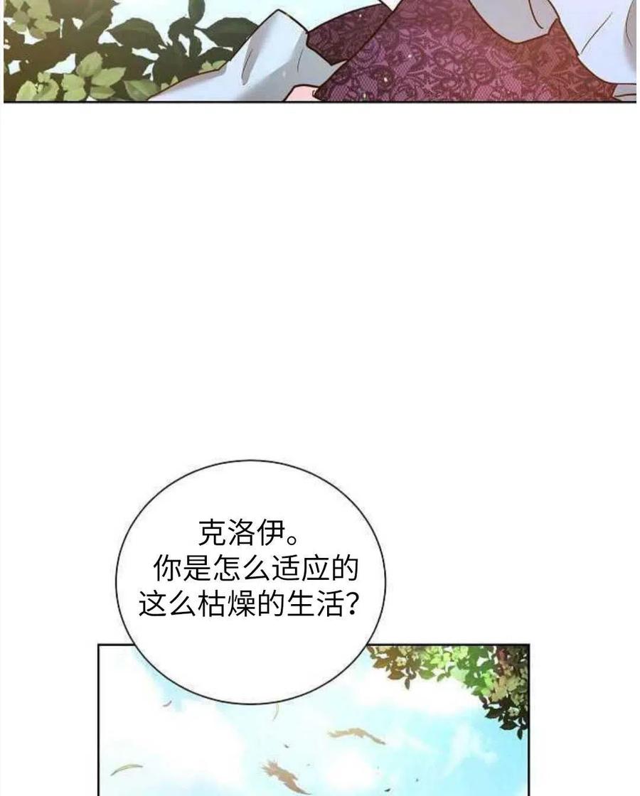 《恶毒的莉莉》漫画最新章节第24话免费下拉式在线观看章节第【44】张图片