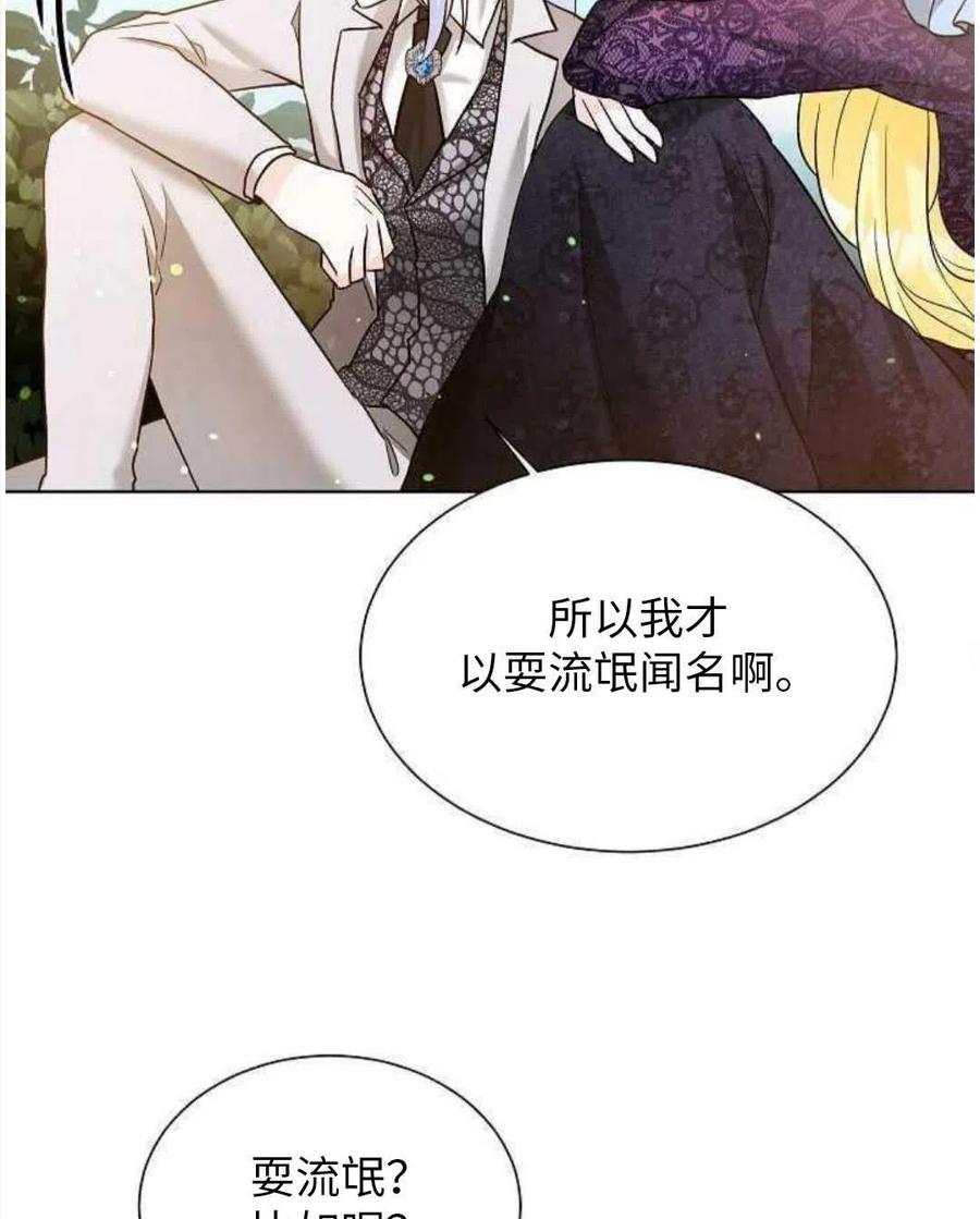 《恶毒的莉莉》漫画最新章节第24话免费下拉式在线观看章节第【46】张图片