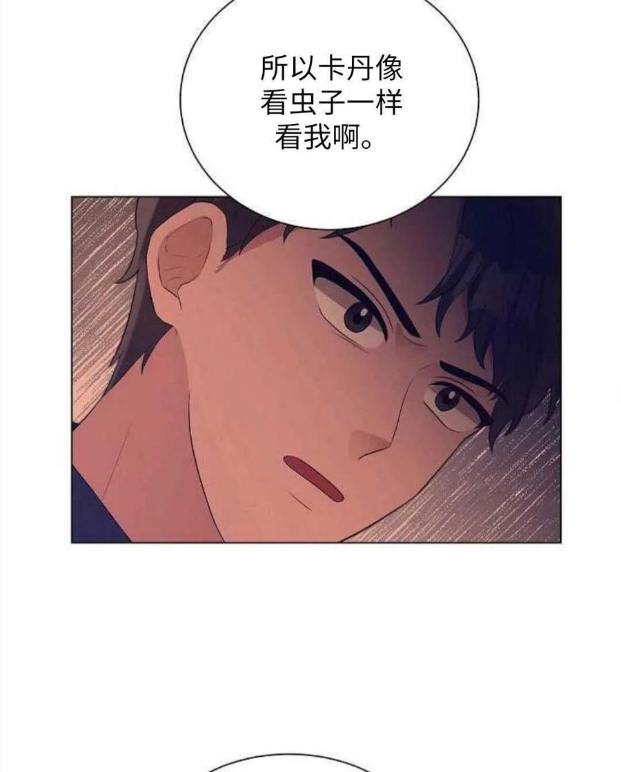 《恶毒的莉莉》漫画最新章节第24话免费下拉式在线观看章节第【48】张图片