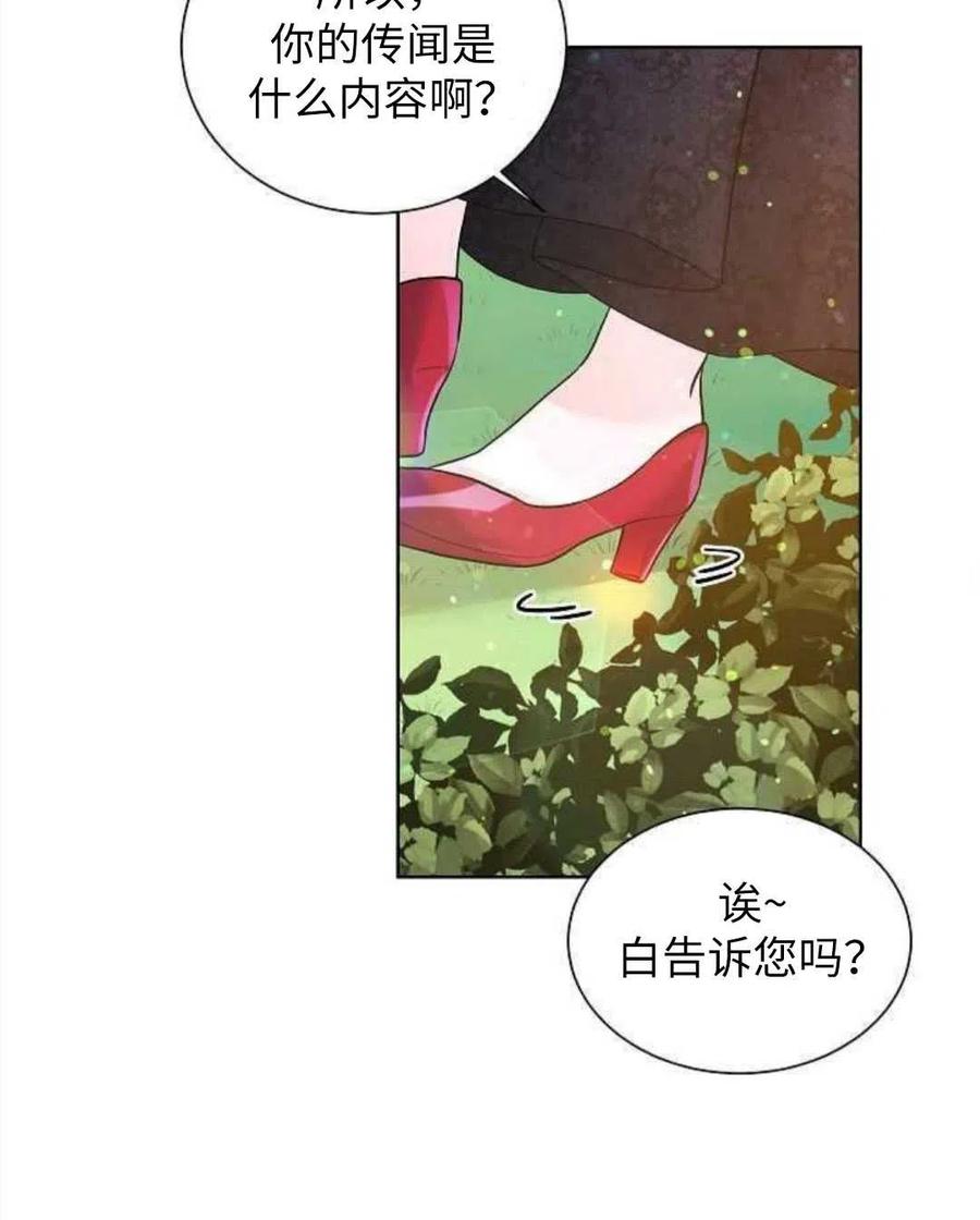 《恶毒的莉莉》漫画最新章节第24话免费下拉式在线观看章节第【50】张图片