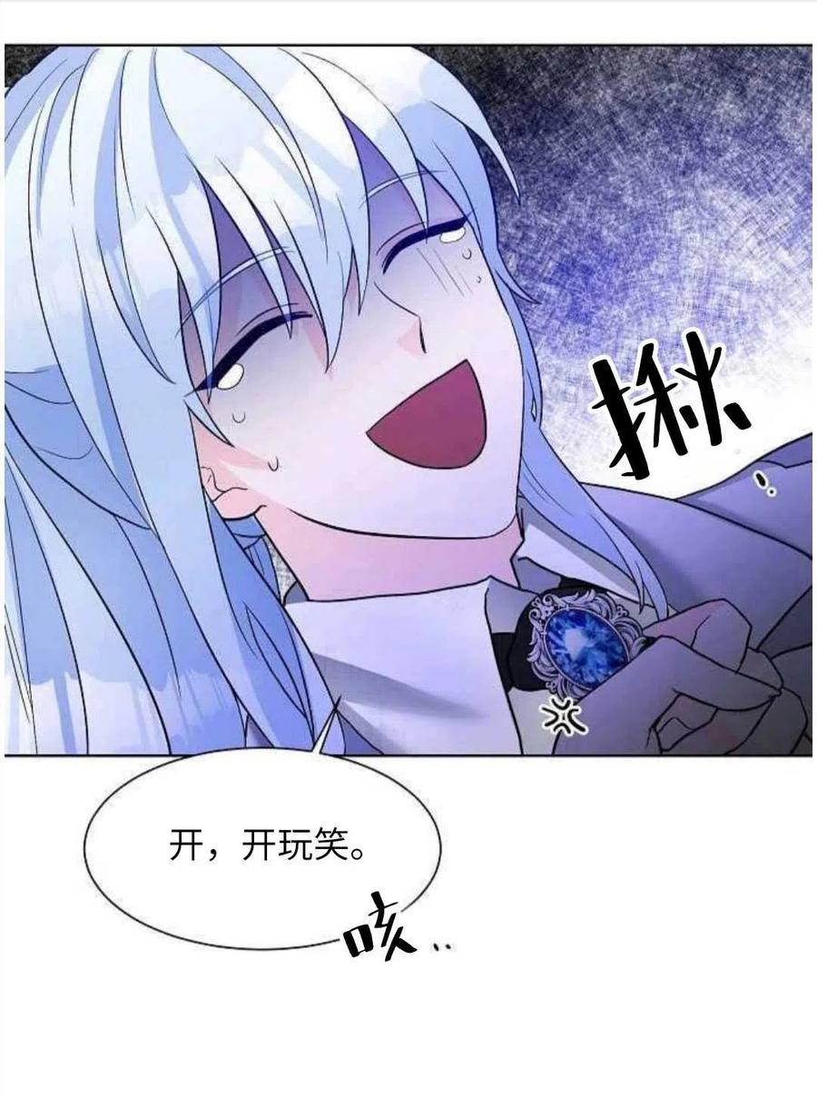 《恶毒的莉莉》漫画最新章节第24话免费下拉式在线观看章节第【51】张图片